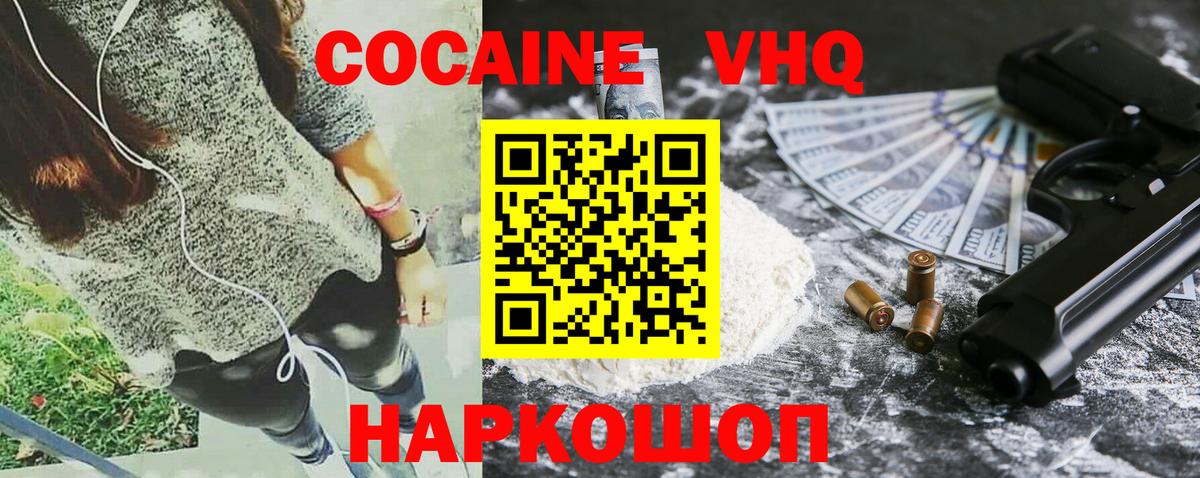 COCAIN Fish Scale Абакан
