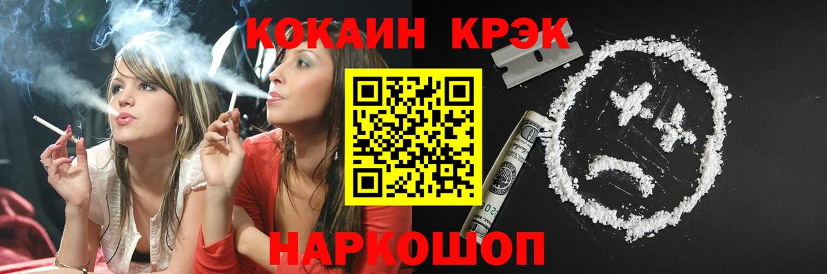 КОКАИН 97%  КОКАИН  Вход с VPN  Абакан  КОКАИН 98% 