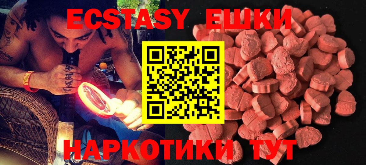 Ecstasy Cube  Ecstasy 280 MDMA  Ecstasy  Абакан  Вход с VPN 