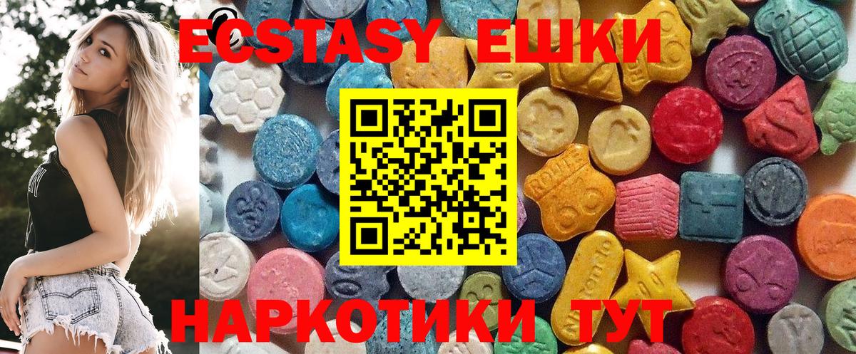 Ecstasy 280мг Абакан