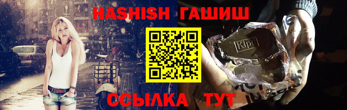 ГАШИШ hashish  ГАШ 40% ТГК  ГАШ  где купить наркоту  Абакан  Вход с VPN 