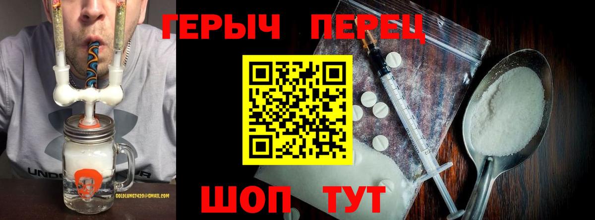 Героин хмурый Абакан