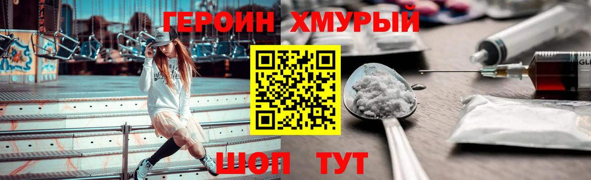 Абакан  Героин гречка  Вход с VPN 