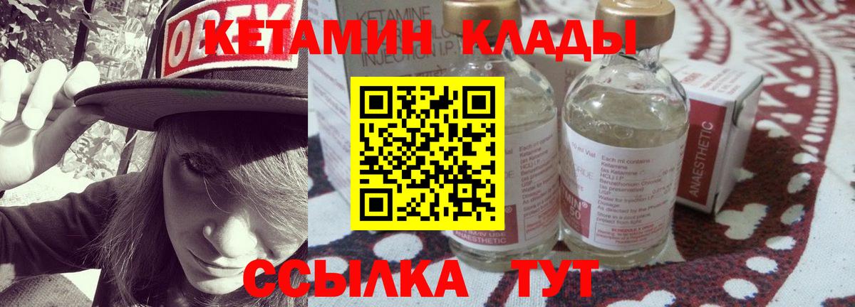 КЕТАМИН ketamine  КЕТАМИН ketamine  Вход с VPN  Абакан 