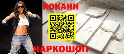 кокаин Абинск