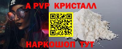 кристаллы Абакан