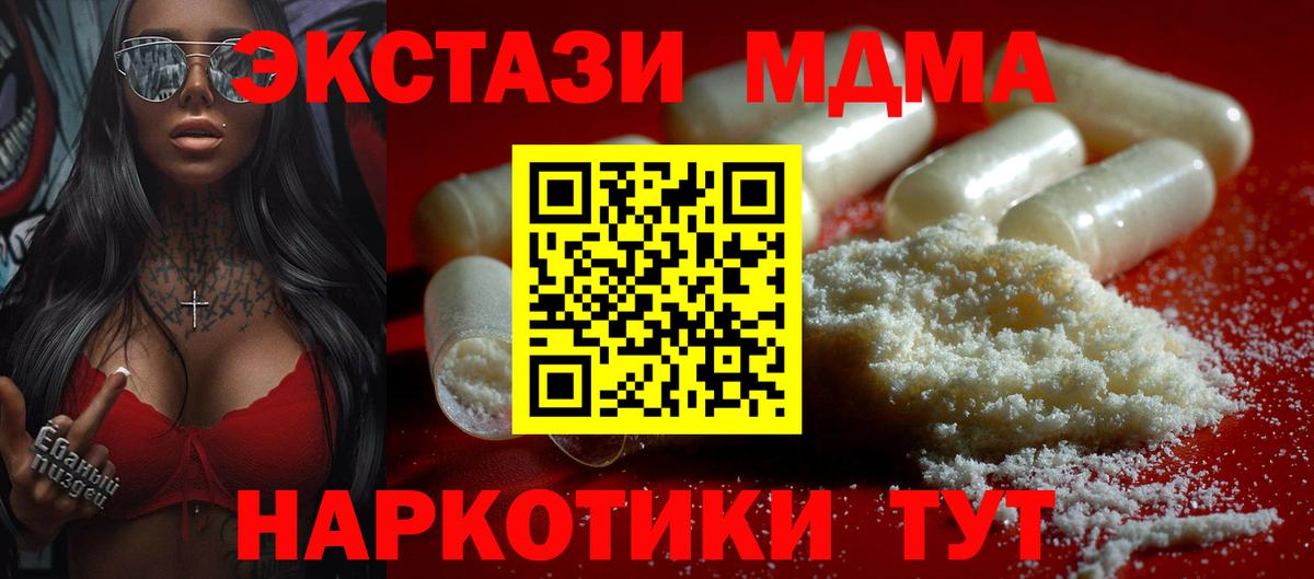 Абакан  МДМА молли  MDMA  Вход с VPN  MDMA кристаллы 