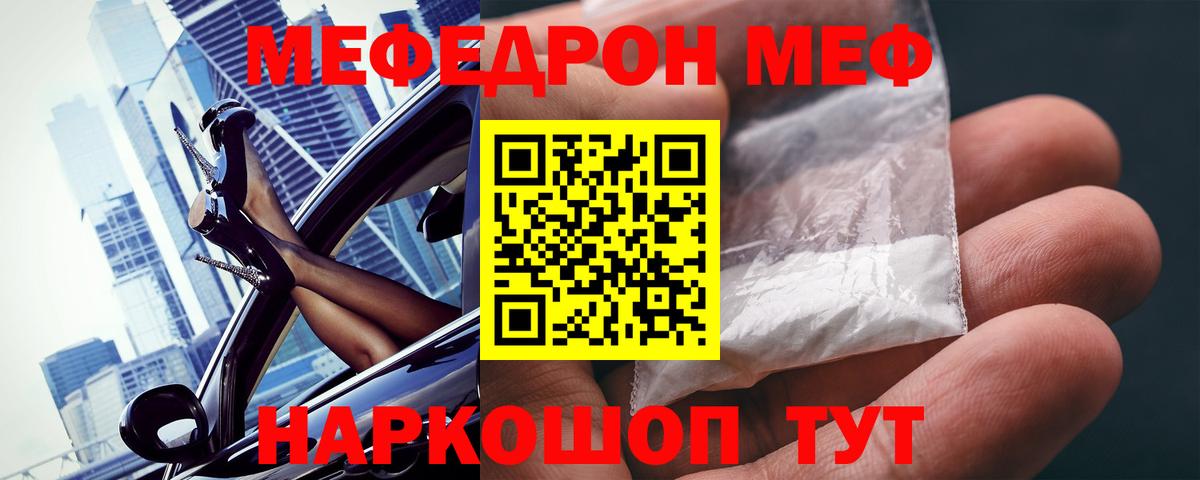 Абакан  МЯУ-МЯУ  Вход с VPN  Мефедрон кристаллы  МЯУ-МЯУ кристаллы 