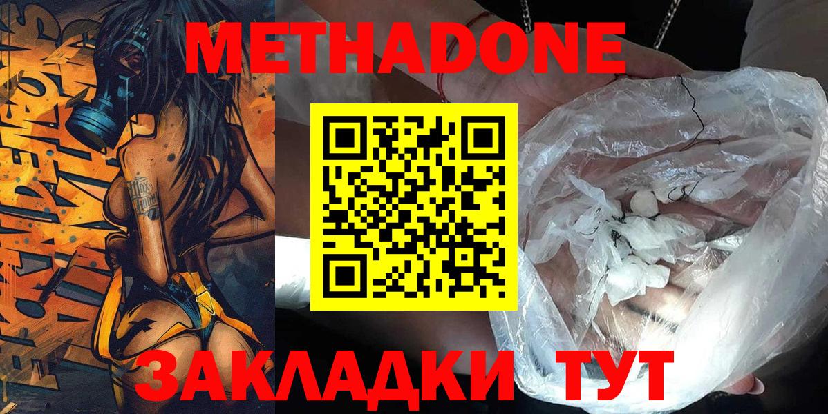 кракен маркетплейс  Вход с VPN  МЕТАДОН кристалл  Абакан  МЕТАДОН VHQ 