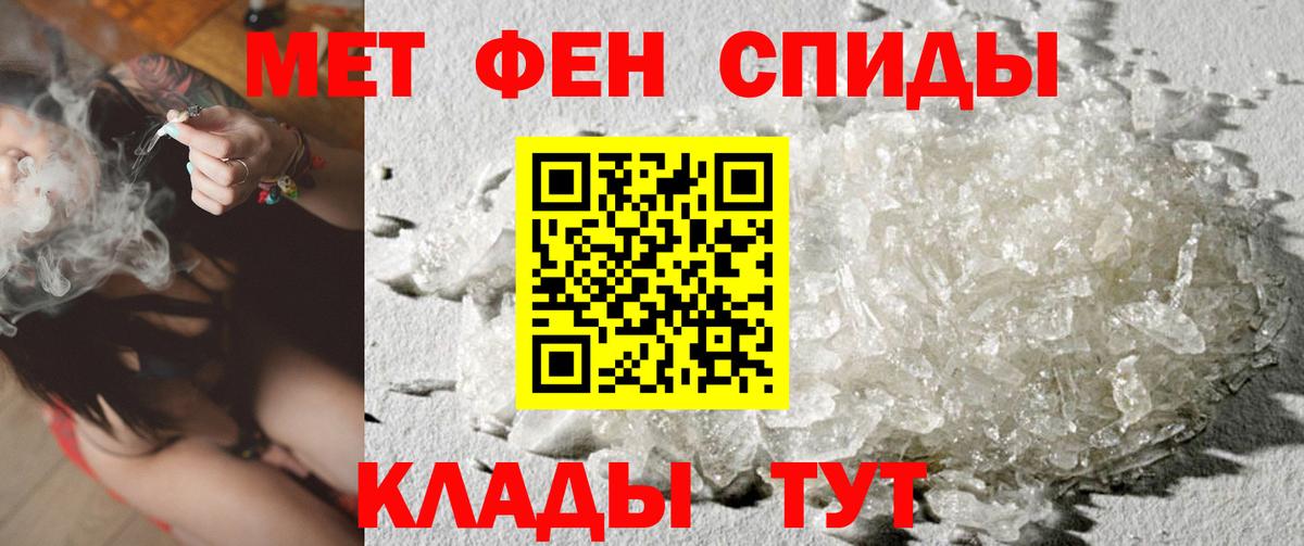 Абакан  Первитин Декстрометамфетамин 99.9%  Вход с VPN  Первитин Декстрометамфетамин 99.9% 