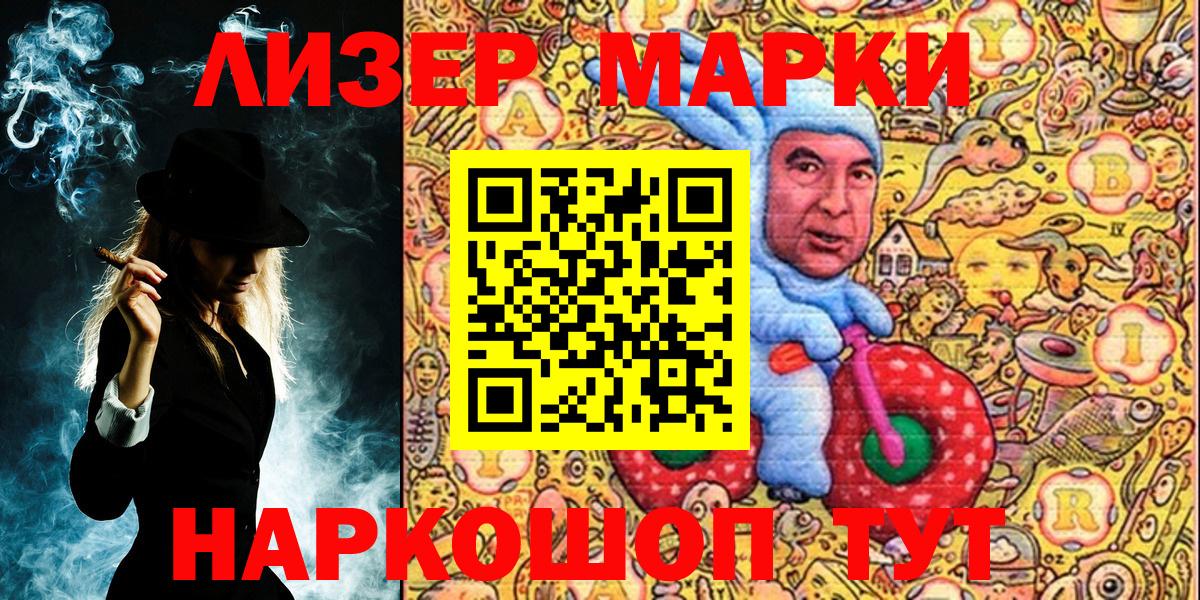 Марки N-bome 1,8мг  Вход с VPN  Абакан 