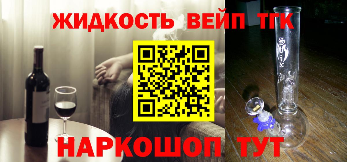 Дистиллят ТГК гашишное масло Абакан