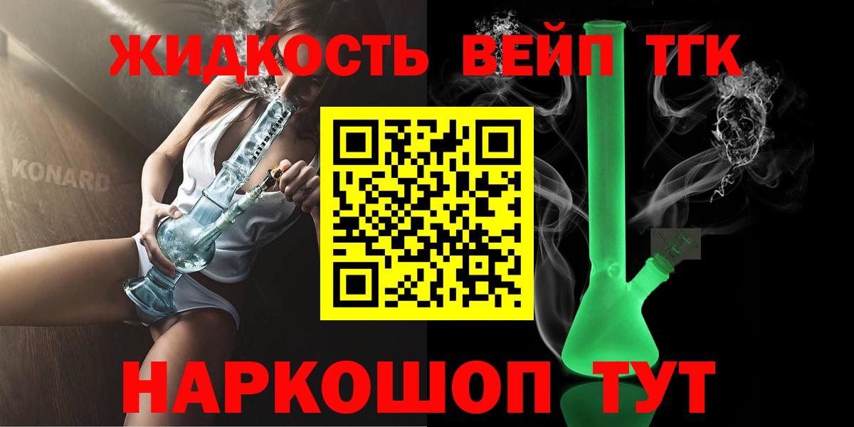 Дистиллят ТГК гашишное масло  Вход с VPN  Абакан 